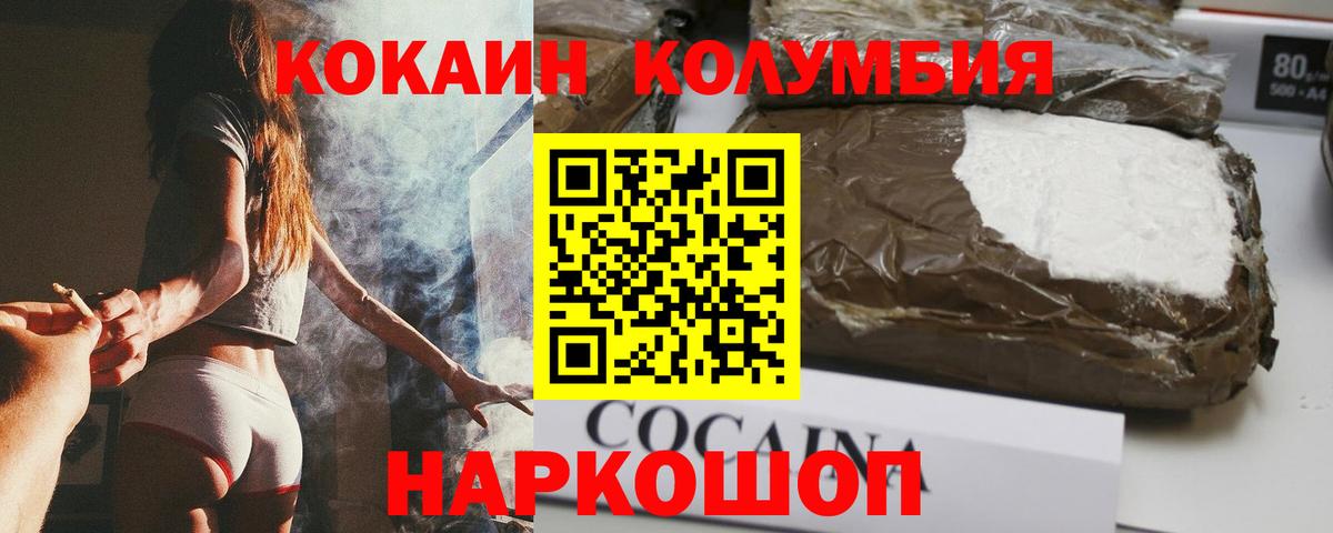 КОКАИН 99%  цены наркотик  Киров  Вход с VPN 