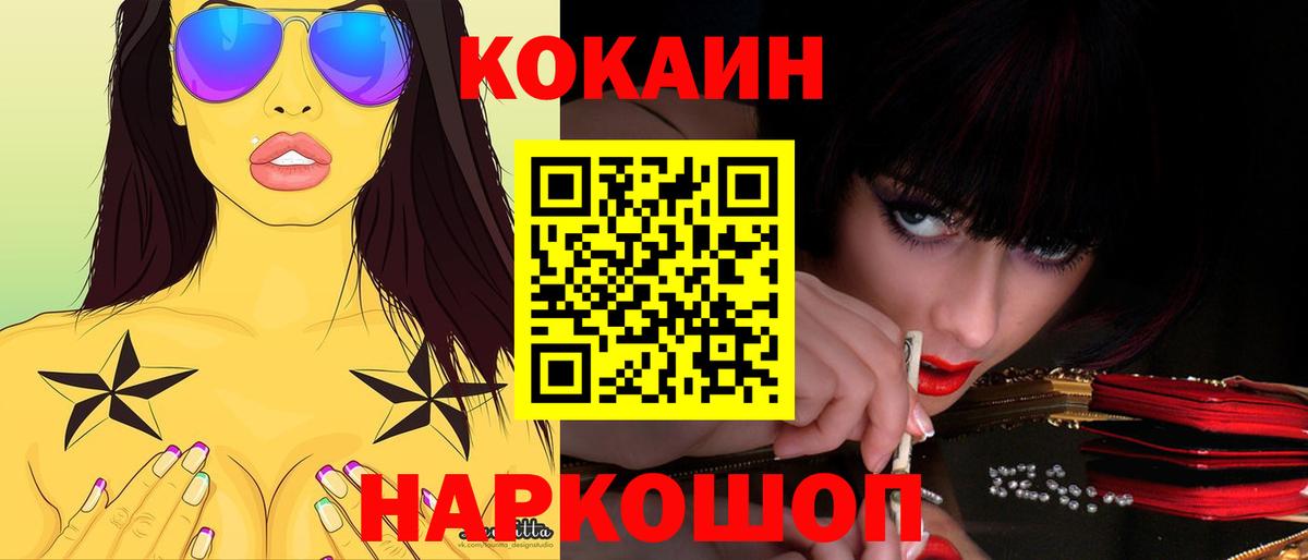 COCAIN Колумбийский Киров