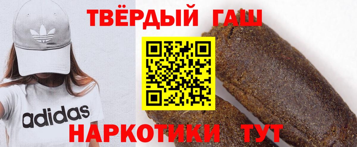 ГАШИШ Cannabis  ГАШ хэш  Гашиш  Вход с VPN  Киров 