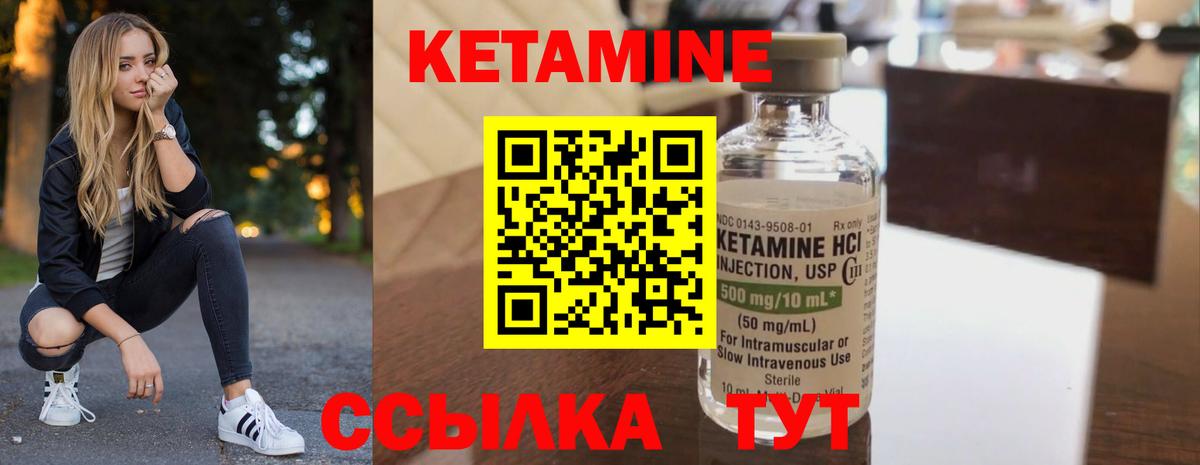 Киров  Кетамин ketamine  Вход с VPN 