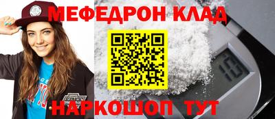 мефедрон мука Коммунар