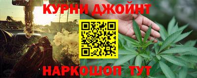 каннабис Комсомольск-на-Амуре