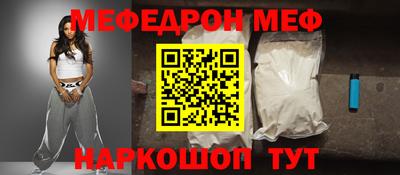 мефедрон мука Коммунар