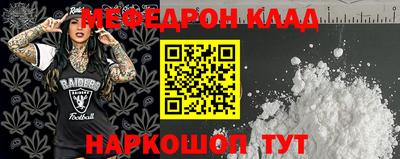 мефедрон Конаково