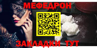 мефедрон мука Коммунар