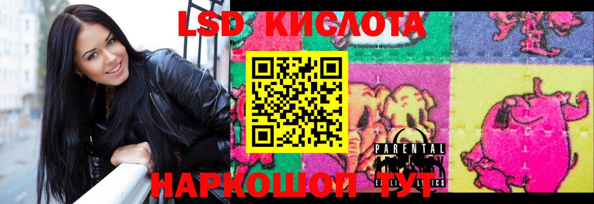 ЛСД экстази кислота  ЛСД экстази ecstasy  ЛСД экстази  Вход с VPN  Киров 
