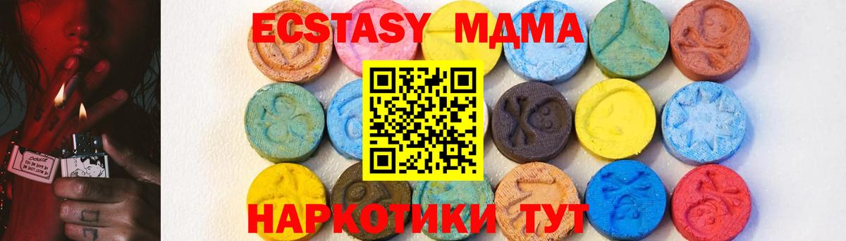 MDMA молли  Вход с VPN  МДМА  Киров  MDMA crystal 