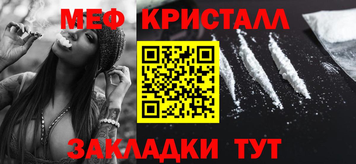 МЕФ кристаллы  МЕФ мяу мяу  МЕФ  Киров  Вход с VPN 