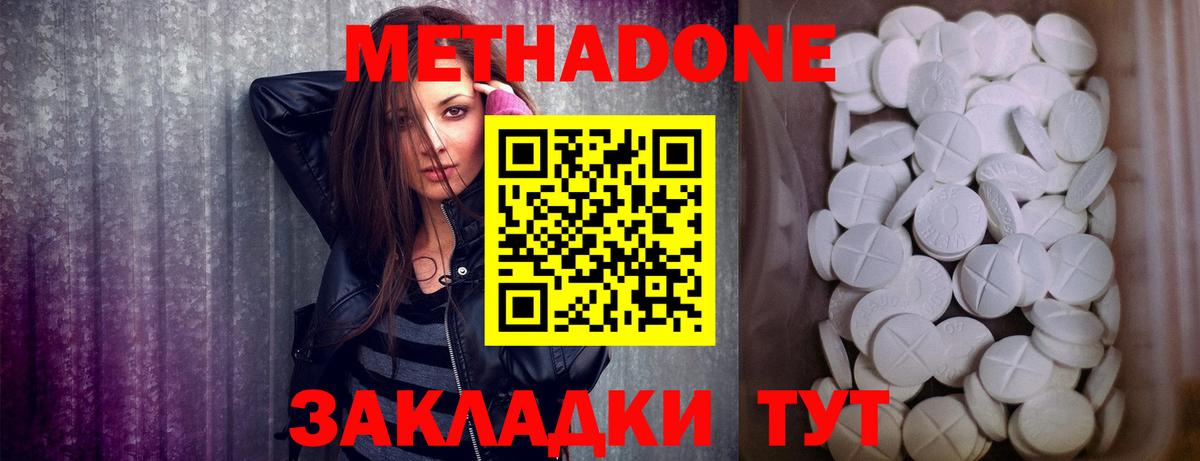 Метадон VHQ  Вход с VPN  Киров  МЕТАДОН мёд 