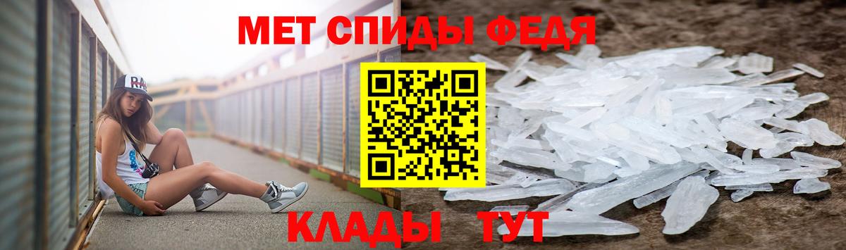 МЕТАМФЕТАМИН витя  МЕТАМФЕТАМИН витя  Вход с VPN  Киров 