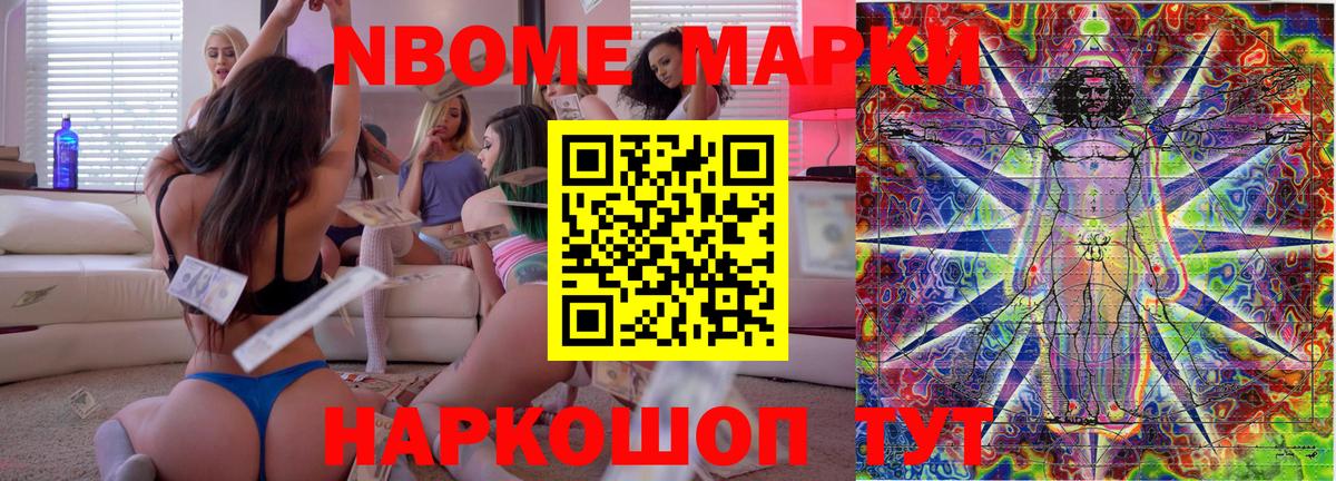 Киров  Марки N-bome 1500мкг  Марки N-bome 1500мкг  Вход с VPN 