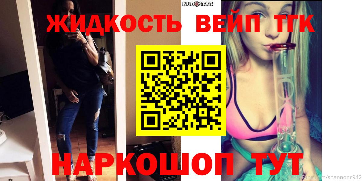 Киров  Дистиллят ТГК концентрат  Дистиллят ТГК вейп с тгк  Вход с VPN 